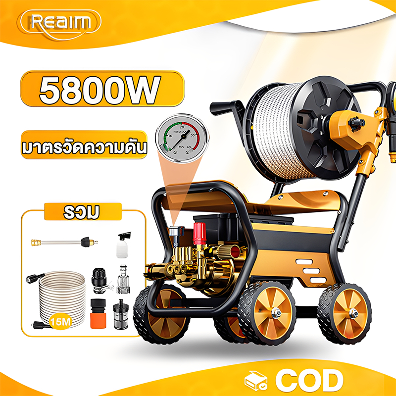 REAIM เครื่องฉีดน้ำแรงดันสูง เครื่องฉีดน้ำ 220 บาร์ 5800W ตัวปรับแรงดัน แพ็กเกจอ