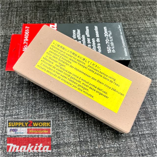 (ของแท้) Makita รุ่น No.794061-7 มากีต้า หินลับมีด หินลับใบกบ หินลับมีดทำครัว แบบละเอียด ขนาด 15 x 7 x 2 เซนติเมตร