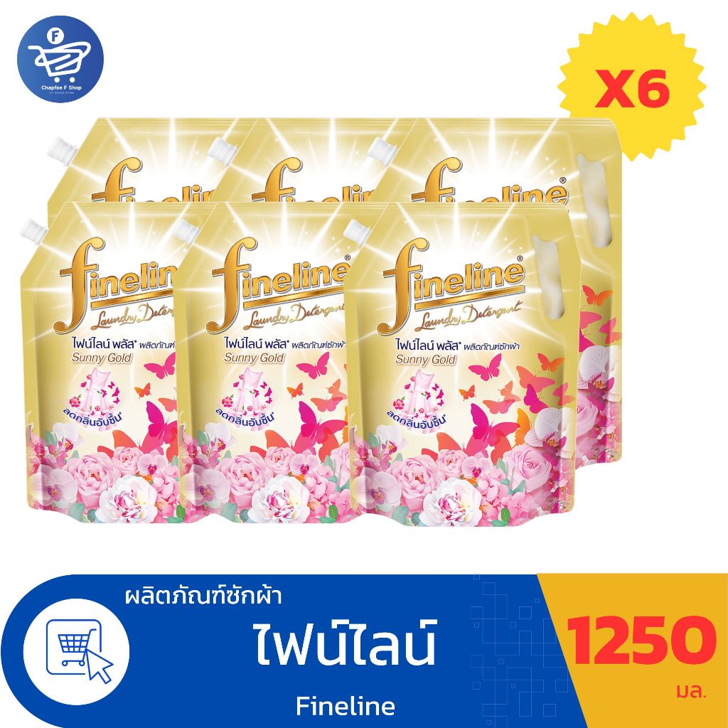 ( ยกลัง 6 ถุง )ไฟน์ไลน์  พลัส ซันนี่โกลด์ ผลิตภัณฑ์ซักผ้า Fineline Plus ขนาด 1250 มล.
