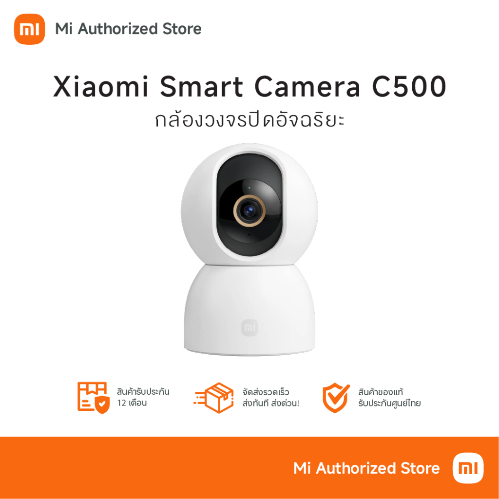 Xiaomi Smart Camera C500 กล้องวงจรปิดอัจฉริยะ เสี่ยวมี่ ความคมชัด 3.5K