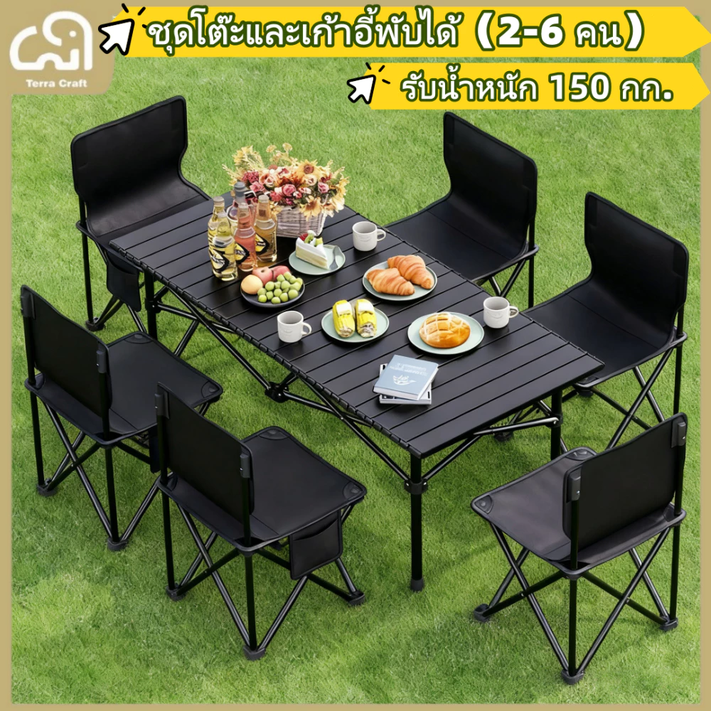 โต๊ะและเก้าอี้พับได้ โต๊ะตั้งแคมป์และโต๊ะปิกนิก คุ้มค่าที่สุดสําหรับชุดโต๊ะและเก้าอี้ ชุดพกพา