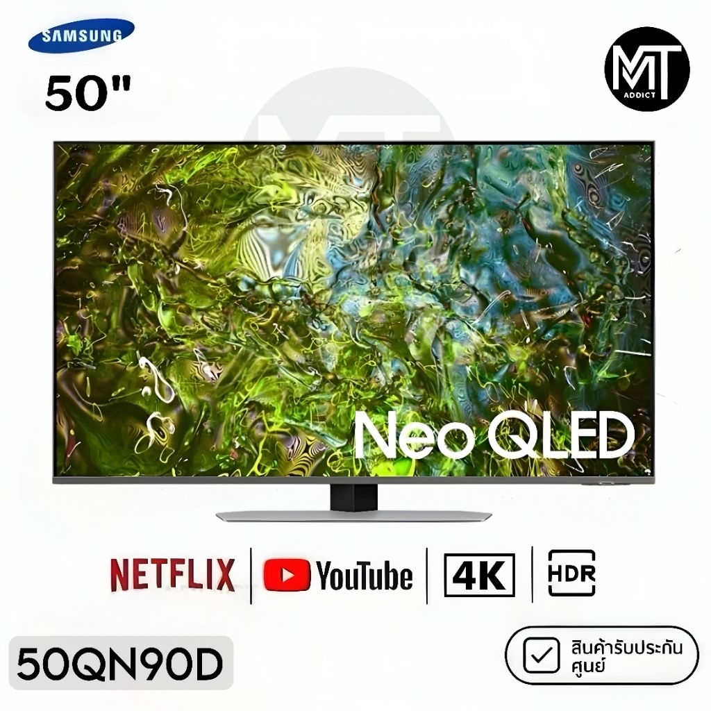 Samsung 50QN90D ขนาด 50 นิ้ว 4K Neo QLED  รับประกันศูนย์ไทย