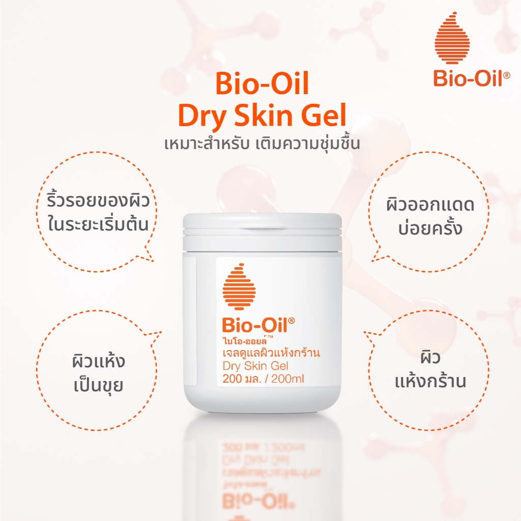 122599 - Bio Oil dry skin gel 200 ml. ไบโอ-ออยล์ ดราย สกินเจล