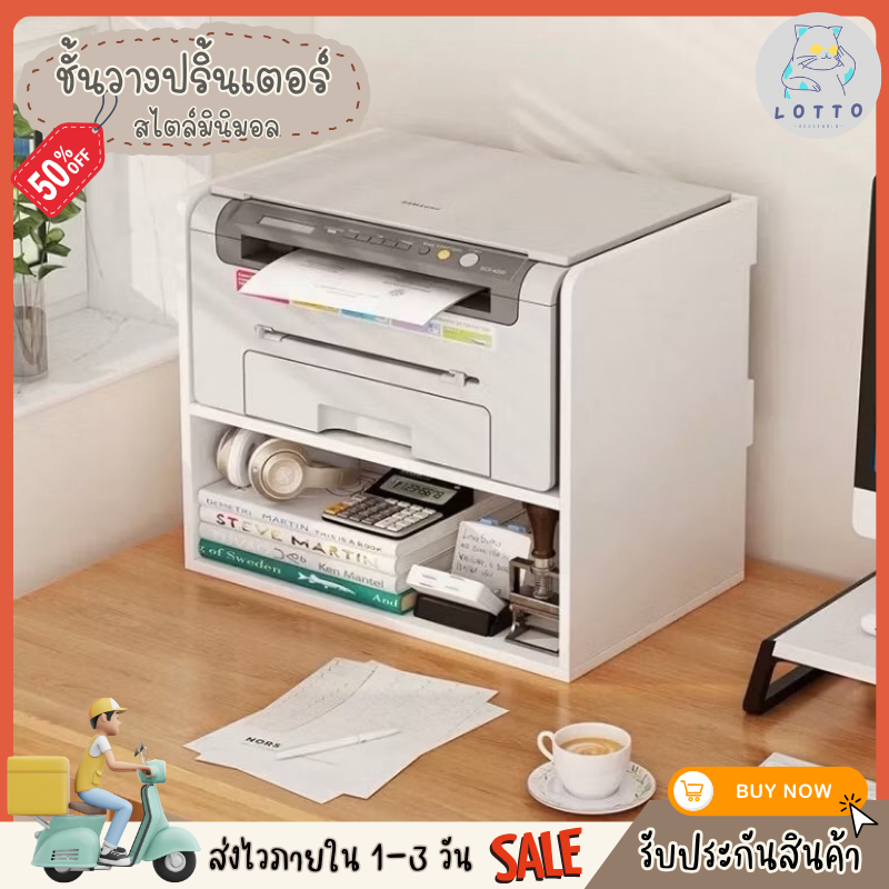 ชั้นวางปริ้นเตอร์ ชั้นไม้ ขนาด48*31*40 สีดำ มีช่องใส่ของ เก็บได้หลายอย่าง อเนกประสงค์