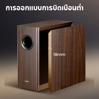 Edifier T5s ซับวูฟเฟอร์แบบขับเคลื่อน 70W (RMS) วูฟเฟอร์ระยะไกล 8 นิ้ว ความถี่ต่ำ 35Hz เครื่องขยายเสียงคลาส D