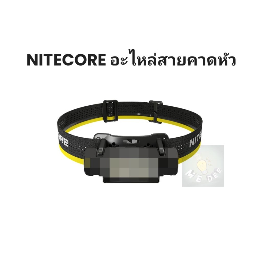 สายอะไหล่คาดหัว NITECORE Headlamp HC65 UHE / HC60 UHE