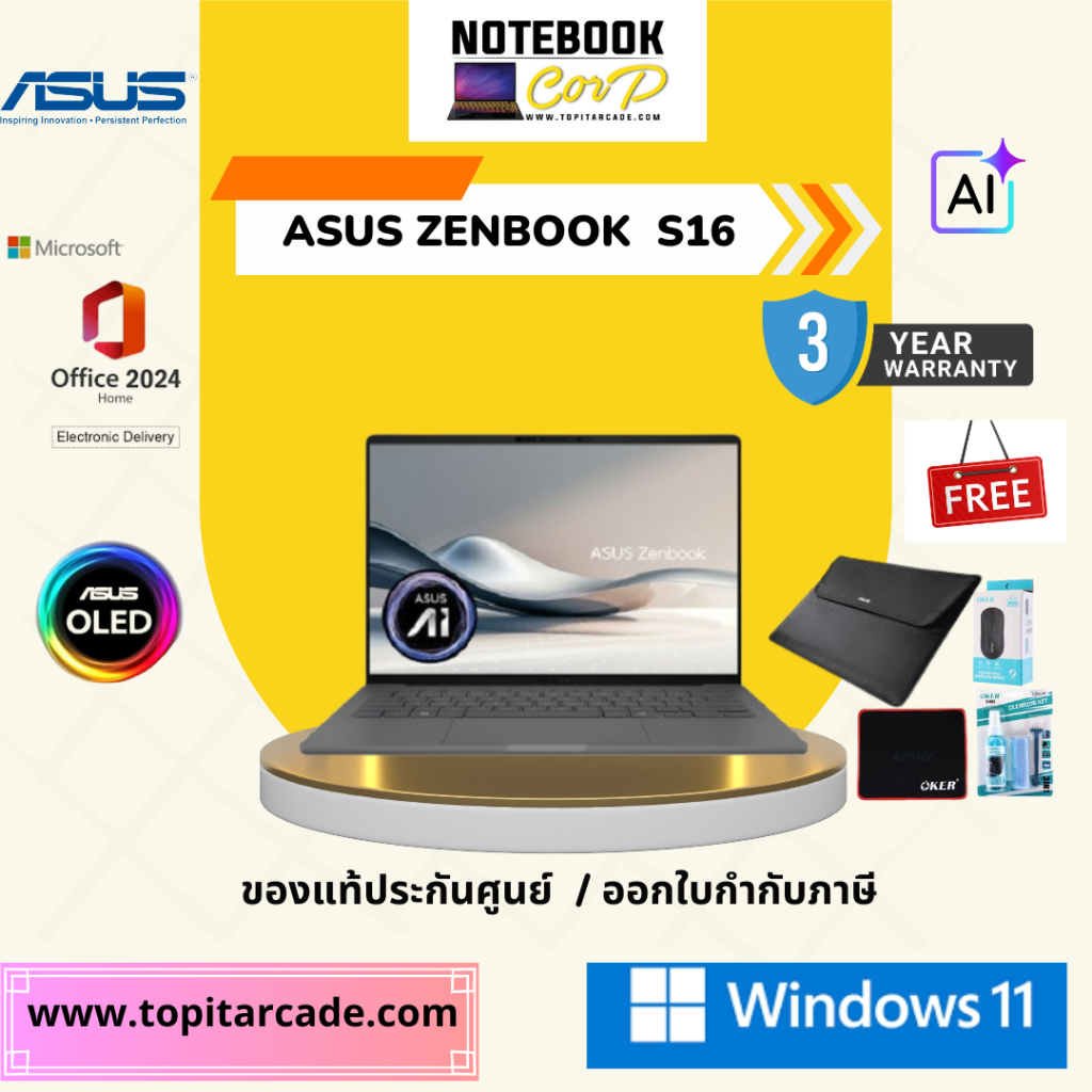 Zenbook S16 (UM5606KA-RK741WA) 16" 3K OLED, AMD KRACKAN-8C/BGA, 24GB, 1TB SSD, W11