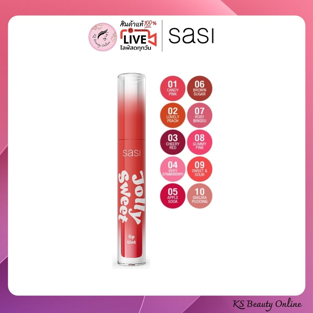 ศศิ จอลลี่ สวีท ลิป ทินท์ sasi Jolly Sweet Lip Tint