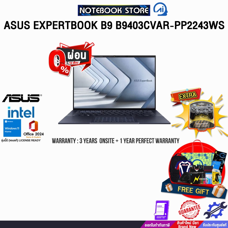 [ผ่อน0%10ด.]ASUS EXPERTBOOK B9 B9403CVAR-PP2243WS/Core 7 150U/ประกัน3YearsOnsite+1YearPerfectWarrant