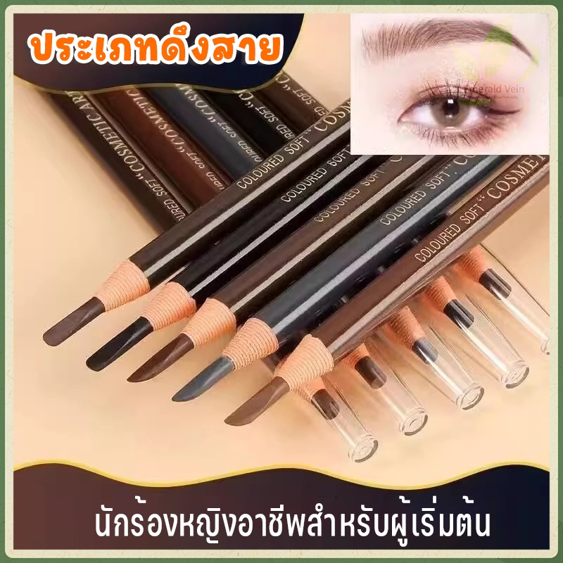 ดินสอเขียนคิ้วแบบดึงสาย ดินสอเขียนคิ้วรุ่นใหม่ ดินสอเขียนคิ้ว หมุนคิ้ว ดินสอเขียนคิ้วกันน้ำ อัตโนมัติ ติดทนนาน กันน้ำ