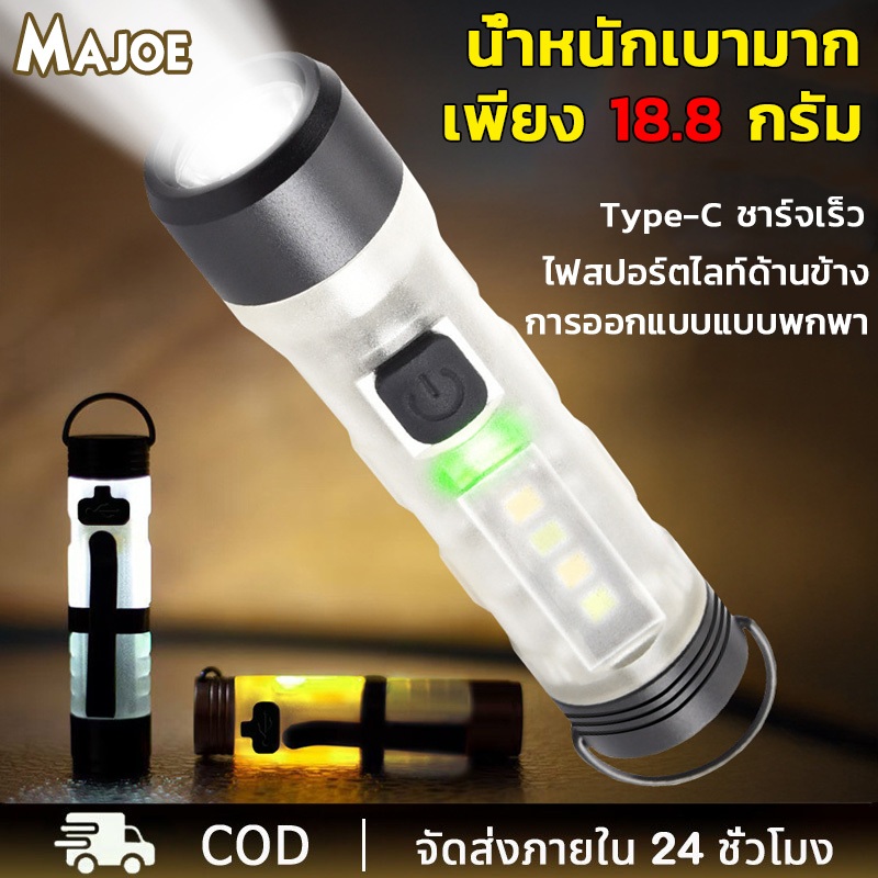 ไฟฉายขนาดเล็กดั้งเดิม แสงแรง พกพาสะดวก น้ำหนักเบาทrès มินิLED มัลติฟังก์ชั่น ชาร์จได้ กะทัดรัด กันน้ำ