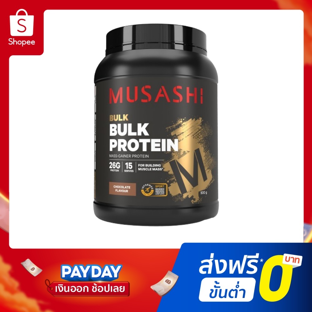 Musashi Bulk Mass Gain Whey Protein  เวย์โปรตีนเพิ่มน้ำหนัก  (สินค้าใหม่พร้อมส่ง)