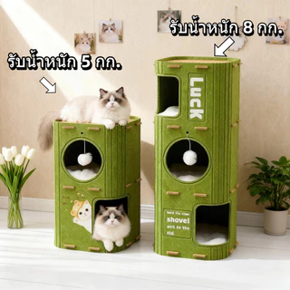 COCO-PE🐱 โครงโครมแมวแบบหลายชั้นรวมเตียงนอนแมว ปิดแบบให้ความปลอดภัยสูง เหมาะกับทุกฤดู ทนทานต่อการขีดข่วน