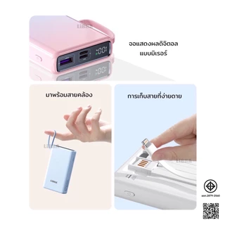 LiBRA Q53 PowerBank 30000mAh พาวเวอร์แบงค์ Fast Charge PD22.5W ชาร์จเร็ว มีสายชาร์จและสายหิ้วในตัว หน้าจอ LED
