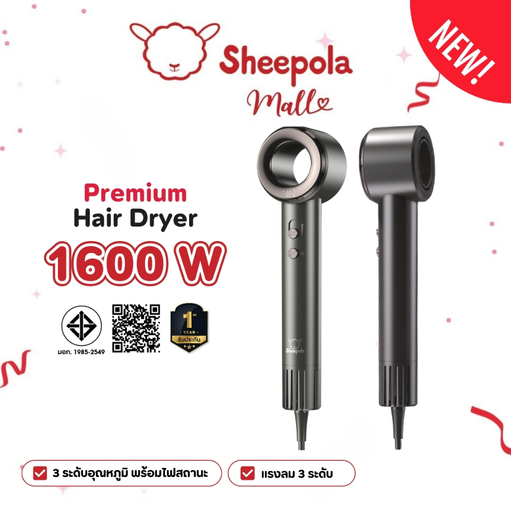 ไดร์เป่าผม Sheepola Hair Dryer รุ่นD166 สีดำ รับประกัน1ปี1600วัตต์ มี มอก. เครื่องเป่าผมไฟฟ้า ลมเย็น ลมร้อน เบา