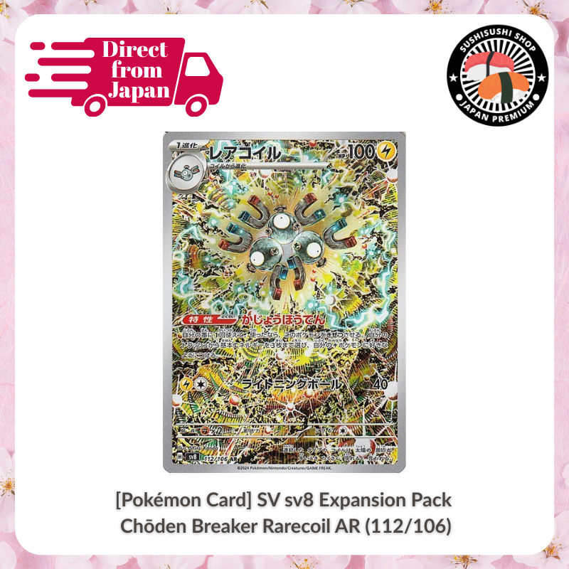 [Pokémon Card Game] SV sv8 Expansion Pack Chōden Breaker Rarecoil AR (112/106) - Direct From JAPAN