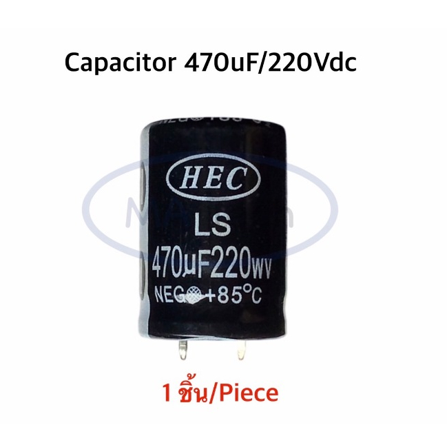 220V470uf คาปาซิเตอร์ 470uF220V Capacitor 470uF220V จำนวน 1 ชิ้น ขนาด25.0x35.0mm