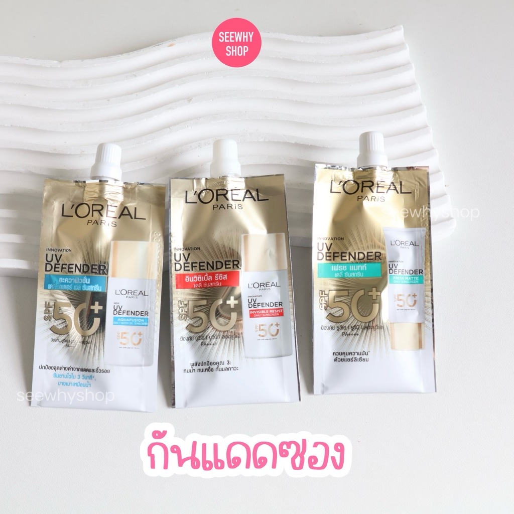 แท้/ส่งไว💜 [ซอง] กันแดด Loreal ลอรีอัล UV Defender SPF50+ invisible Resist /Fresh Matte
