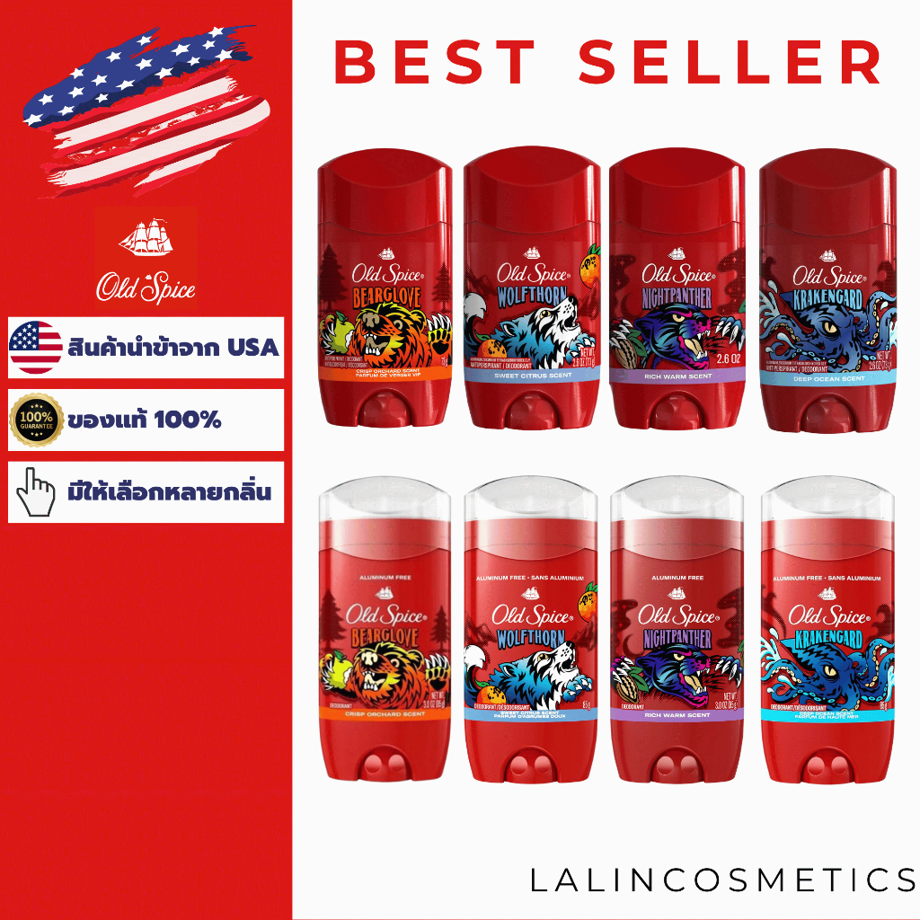 รวม Old Spice(Best Seller) โรลออน ระงับกลิ่นกาย ปกป้องนาน 48 ชม. [ของแท้ 100%][สินค้านำเข้าจาก USA]