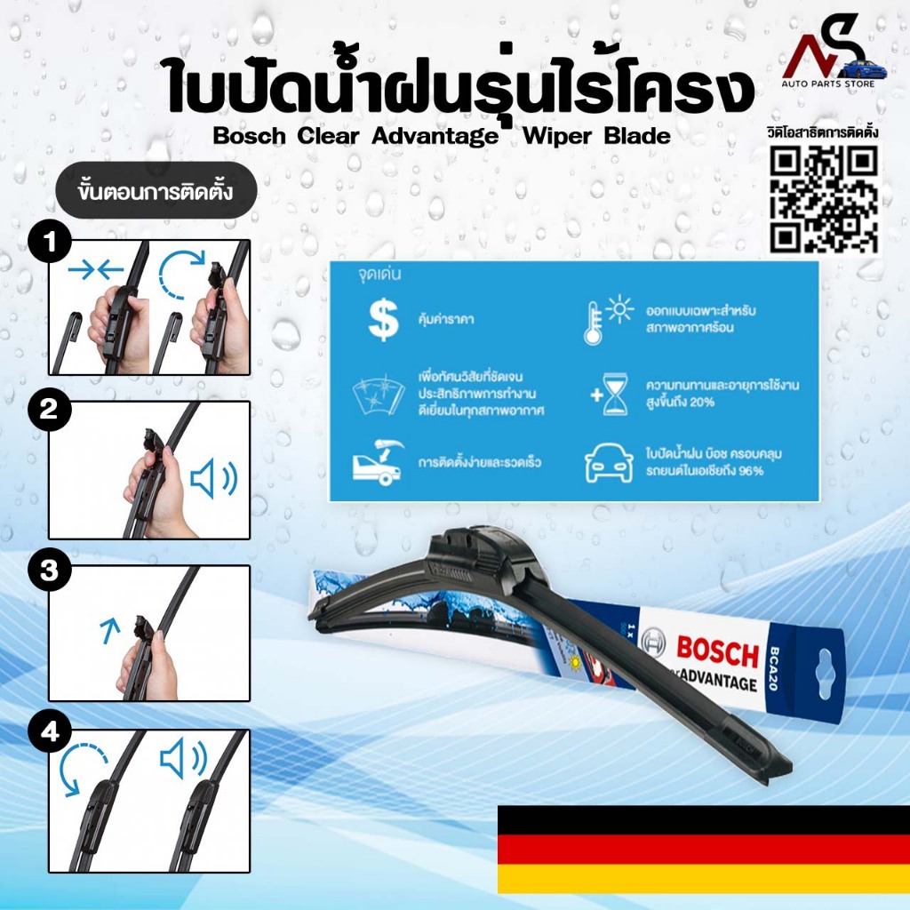 BOSCH ใบปัดน้ำฝน ก้านไร้โครง แบบคู่ ขนาด 22/14 NISSAN ALMERA ปี 2011-2016 รุ่น CLEAR ADVANTAGE ( ราคาต่อ 2 ชิ้น ) - รูปที่ 2