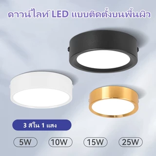 CANMEIJIA ไฟดาวน์ไลท์ LED 3 สี โคมไฟเพดาน ติดตั้งง่าย สำหรับห้องนอน ห้องครัว Downlight ไฟเพดานled โคมไฟติดเพดาน โคมเพดาน