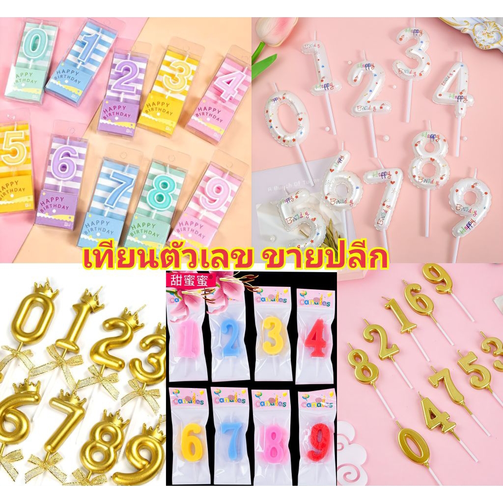 (ขายปลีก)ตัวเลขN ตัวเลขสีทอง ตัวเลขมงกุฎทอง ตัวเลขN(กล่อง) ตัวเลขสีขาว