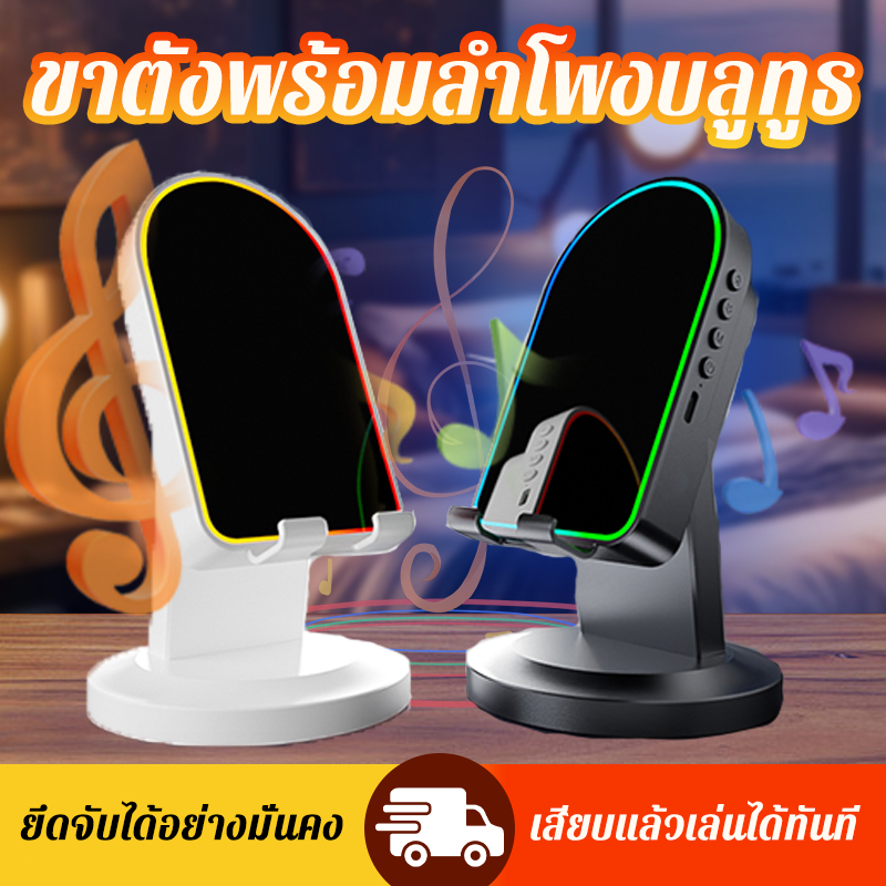 ลำโพงเหนี่ยวนำไร้สาย (3 in 1) ZJ029เซ็นเซอร์  ใช้งานทันที ขาตั้งมัลติฟังก์ชั่น ลำโพงบลูทูธส
