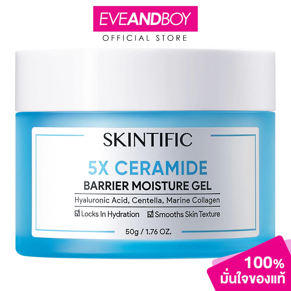 SKINTIFIC - 5X Ceramide Barrier Moisture Gel (50g.) สคินทิฟฟิค 5เอ็กซ์ เซราไมด์ แบร์ริเออร์ มอยส์เจอร์ เจล