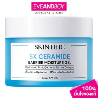 SKINTIFIC - 5X Ceramide Barrier Moisture Gel (50g.) สคินทิฟฟิค 5เอ็กซ์ เซราไมด์ แบร์ริเออร์ มอยส์เจอร์ เจล