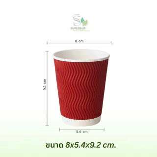[50 ใบพร้อมฝา] แก้วกระดาษ 8oz 2 ชั้น หนา ทนร้อน Double Wall แก้วกาแฟใช้แล้วทิ้ง พร้อมฝา เลือกสีได้