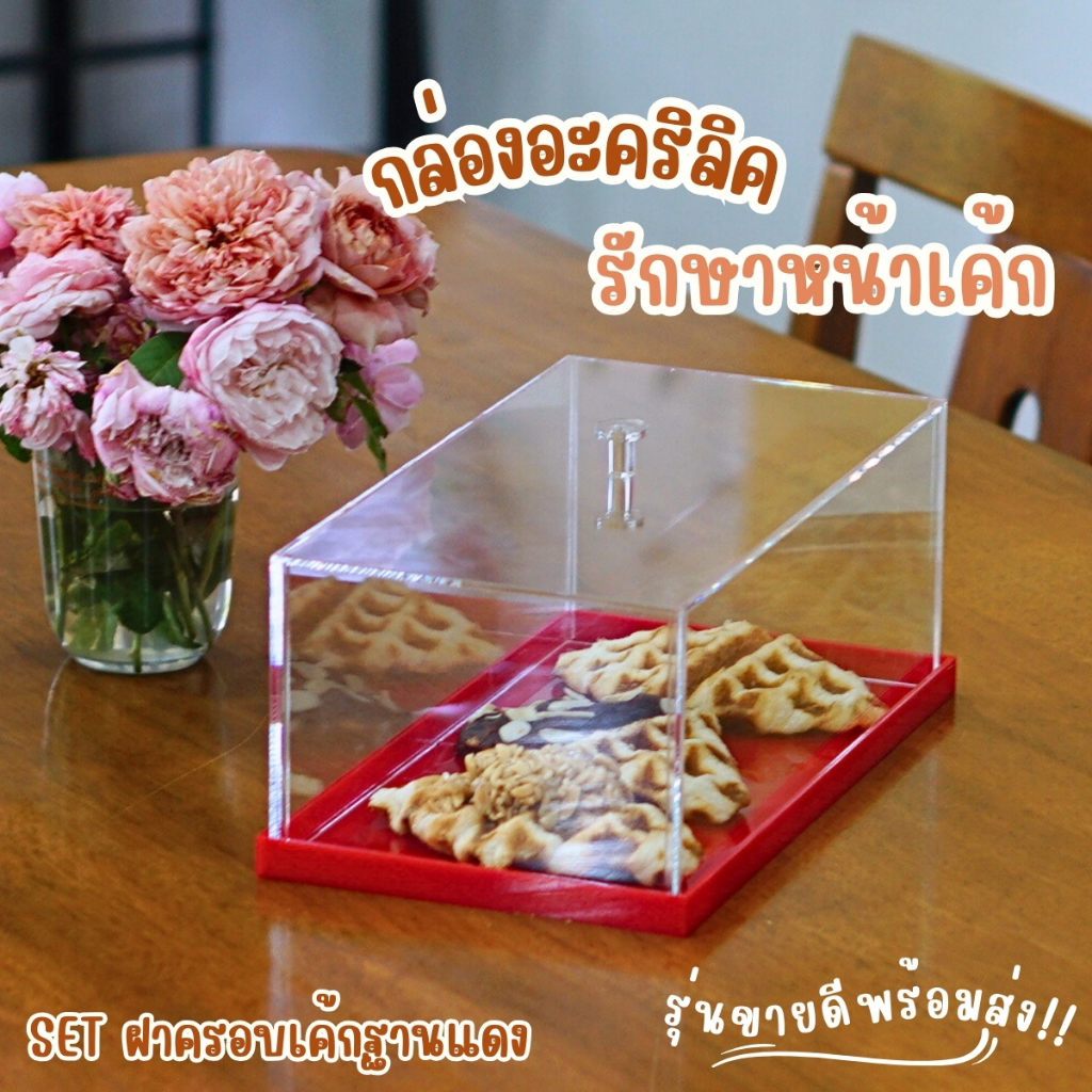 อะคริลิครักษาหน้าเค้ก สต๊อกแน่น!!!!! สั่งสินค้าโปรดทักแชท !!!! - รูปที่ 7