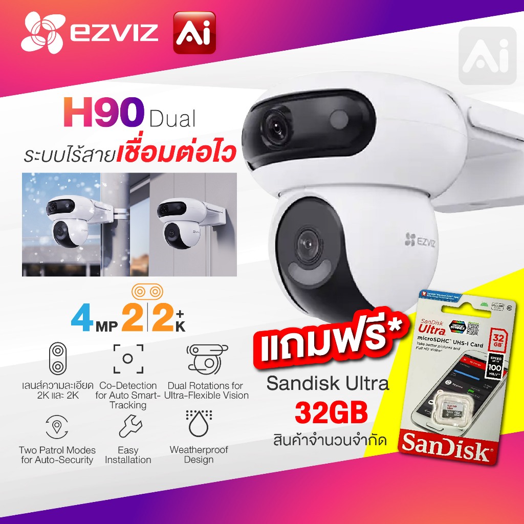 Ezviz รุ่น H90 Dual 2K⁺ (CS-H90-R100-8H44WKFL) กล้องวงจรปิดภายนอก 2K+ & 2K+ Dual Lenses  รับประกัน 2