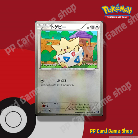 Togepi [BW7 056/070 C] (Non-Holo) Plasma Gale (Pokemon Trading Card Game) Japanese