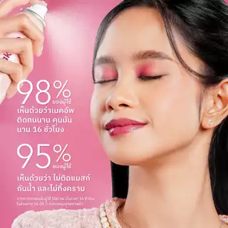 [แพ็ค 3] Sea Makeup Stayput Prime & Set Setting Spray - สเปรย์ล็อคเมคอัพ ฟินิชกำมะหยี่
