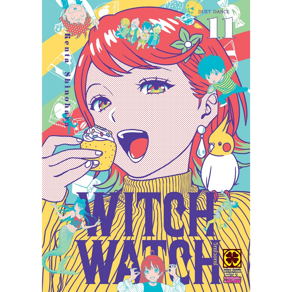 Witch Watch เล่ม1-11 หนังสือการ์ตูน มือหนึ่ง มังงะ วิทช์วอทช์