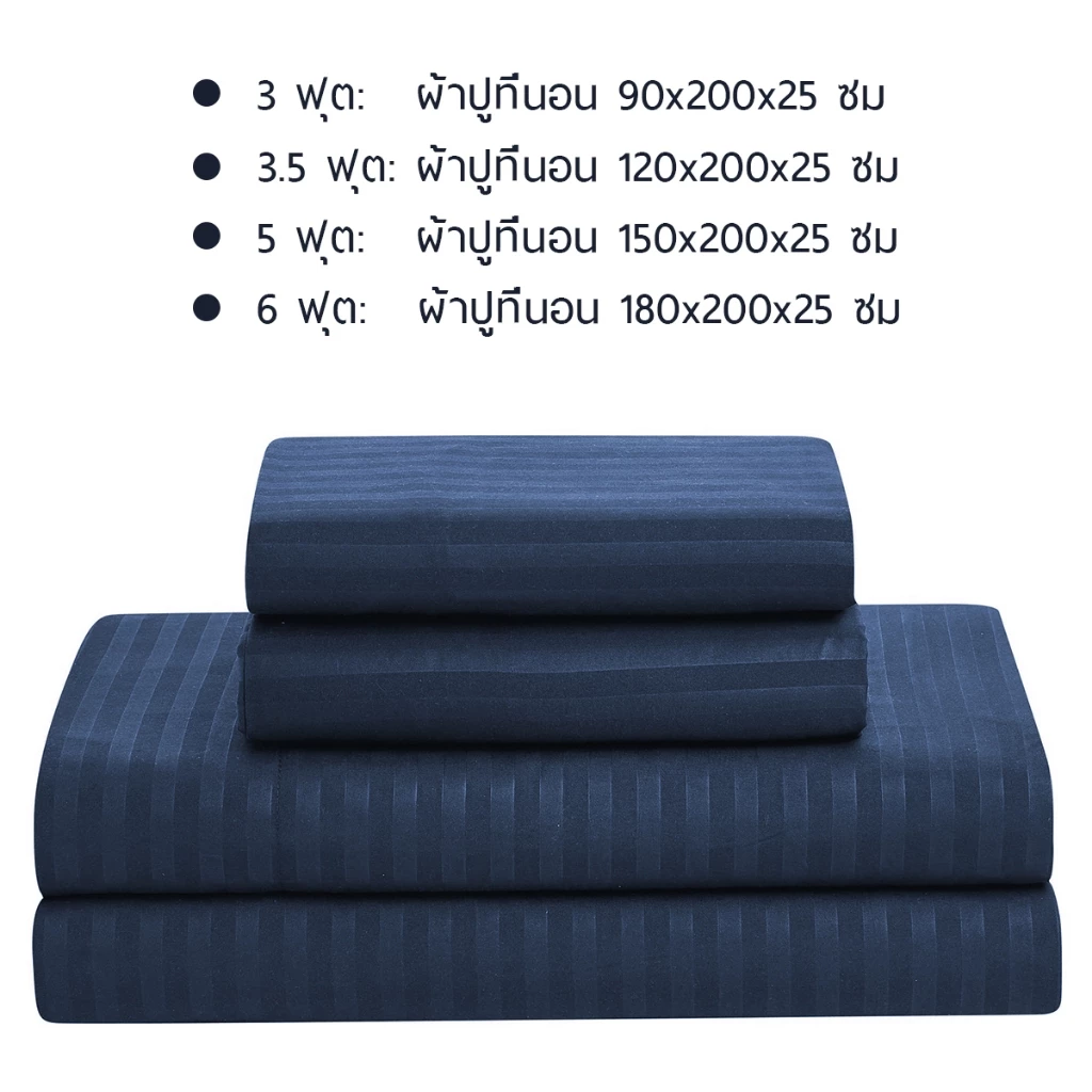 ผ้าปูที่นอน Satin 6ฟุต/5ฟุต/4ฟุต/3.5ฟุต/3ฟุต thumbnail 6