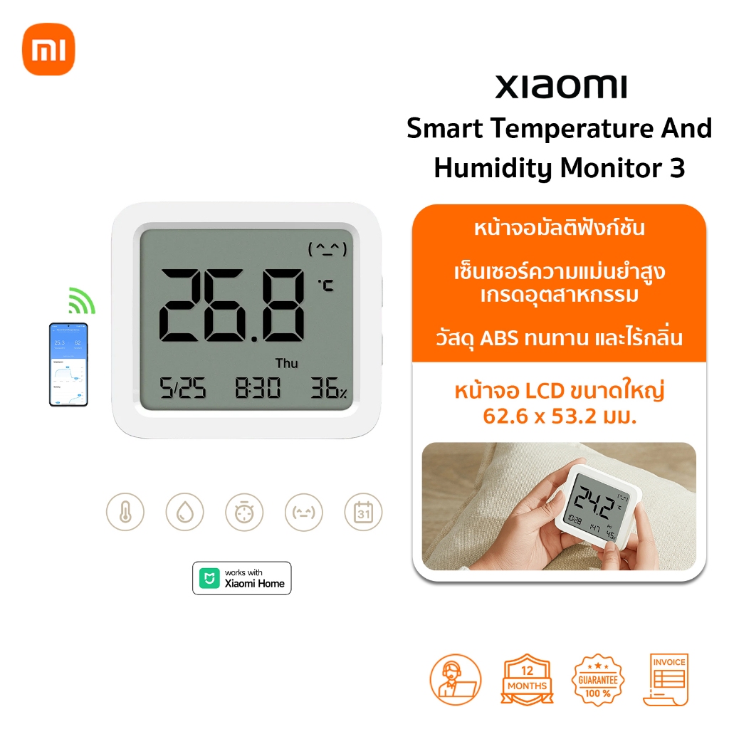 Xiaomi Smart Temperature And Humidity Monitor 3 วัดความชื้น วัดอุณหภูมิ | หน้าจอใหญ่ | การลิงก์อัจฉริยะ