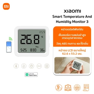Xiaomi Smart Temperature And Humidity Monitor 3 วัดความชื้น วัดอุณหภูมิ | หน้าจอใหญ่ | การลิงก์อัจฉริยะ