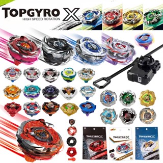 ของเล่นลูกข่าง TOPGYRO X ของเล่นเด็ก ลูกข่างหมุน ชุดลูกข่าง …