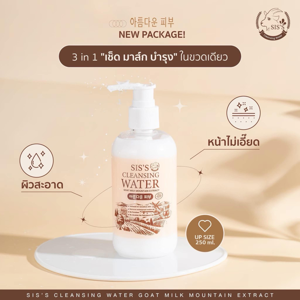 🐏 [ลด50%ในไลฟ์] คลีนซิ่งนมแพะ&คลีนซิ่งบาล์ม คลีนซิ่งหน้าใส ลดสิว คลีนซิ่งที่ขายดีที่สุด