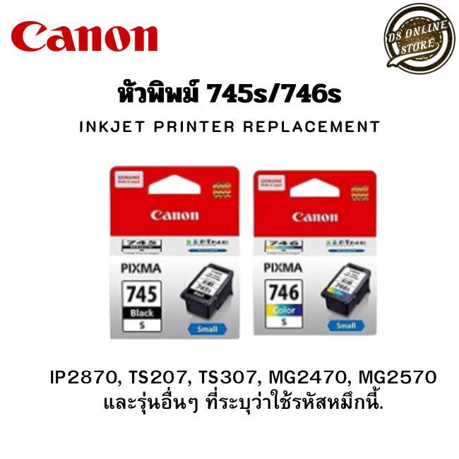Canon PG-745 BK (S) + CL-746 C (S) Ink Cartridge ตลับหมึกเเท้