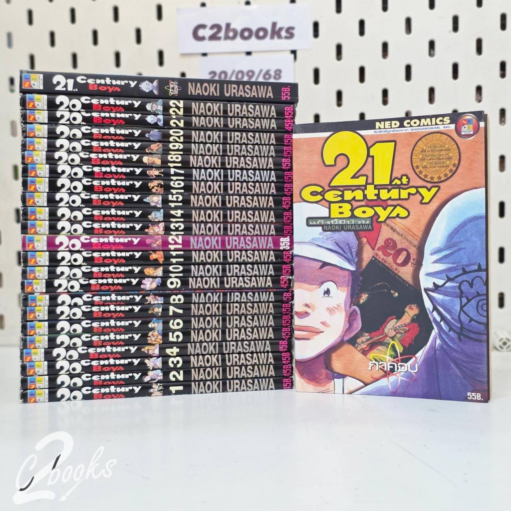 20th century boys 1-22 ครบจบ มือสอง (29/08/68) / 1-22 ครบจบ + พิเศษ 2 เล่ม (20/09/68)