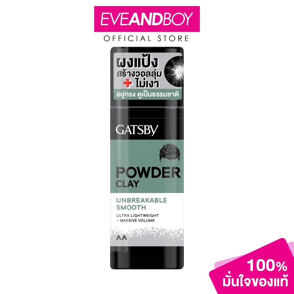 GATSBY - Powder Clay Unbreakable Smooth (20g.) แกสบี้ พาวเดอร์ เคลย์ อันเบรคเคเบิล สมูท 20กรัม