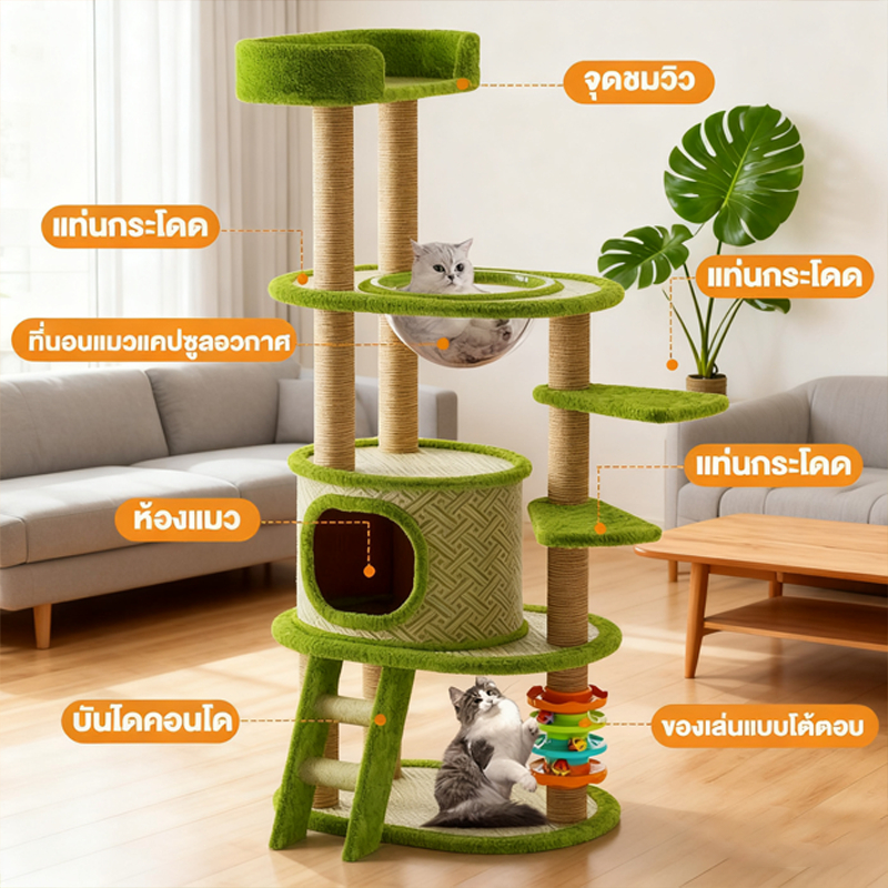 ต้นไม้และคอนโดสำหรับสัตว์เลี้ยง cat condo wooden คอนโดแมว คอนโดแมวใหญ่ๆ cat tree cat tower