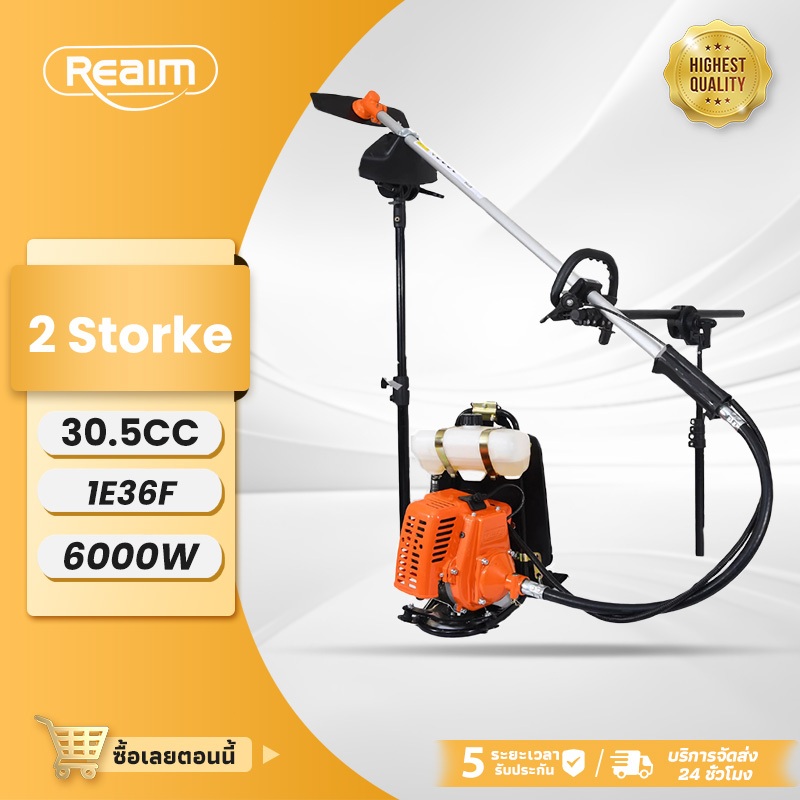 REAIM เครื่องตัดหญ้า 2 จังหวะ ​สะพายหลัง เครื่องยนต์เบนซิน​​ หมุนทำงานได้ เครื่องตัดหญ้าสะพายหลัง