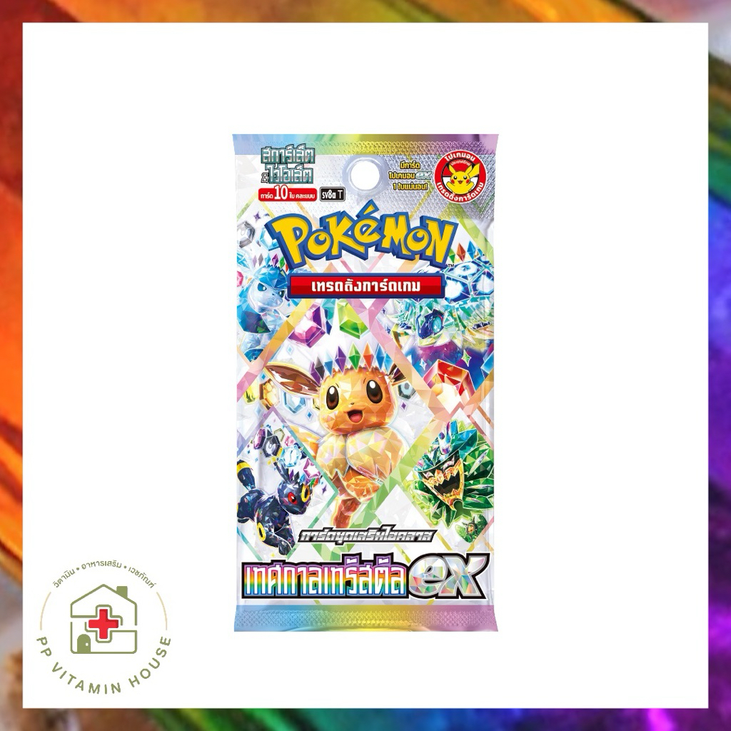 การ์ดโปเกมอน เทศกาลเทรัสตัล ซองสุ่ม การ์ด10ใบ pokemon card terastal festival booster packs