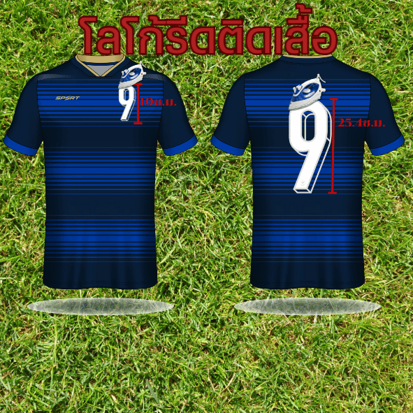 เบอร์รีดติดเสื้อ เบอร์รีดติดเสื้อกีฬา DTF สีขาว