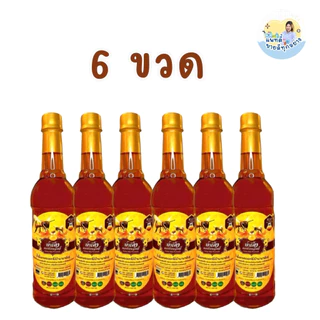 น้ำผึ้ง แม่เพิ่มทรัพย์ น้ำผึ้งป่า ขนาด 1 กิโลกรัม (ขายยกลัง/ครึ่งลัง)