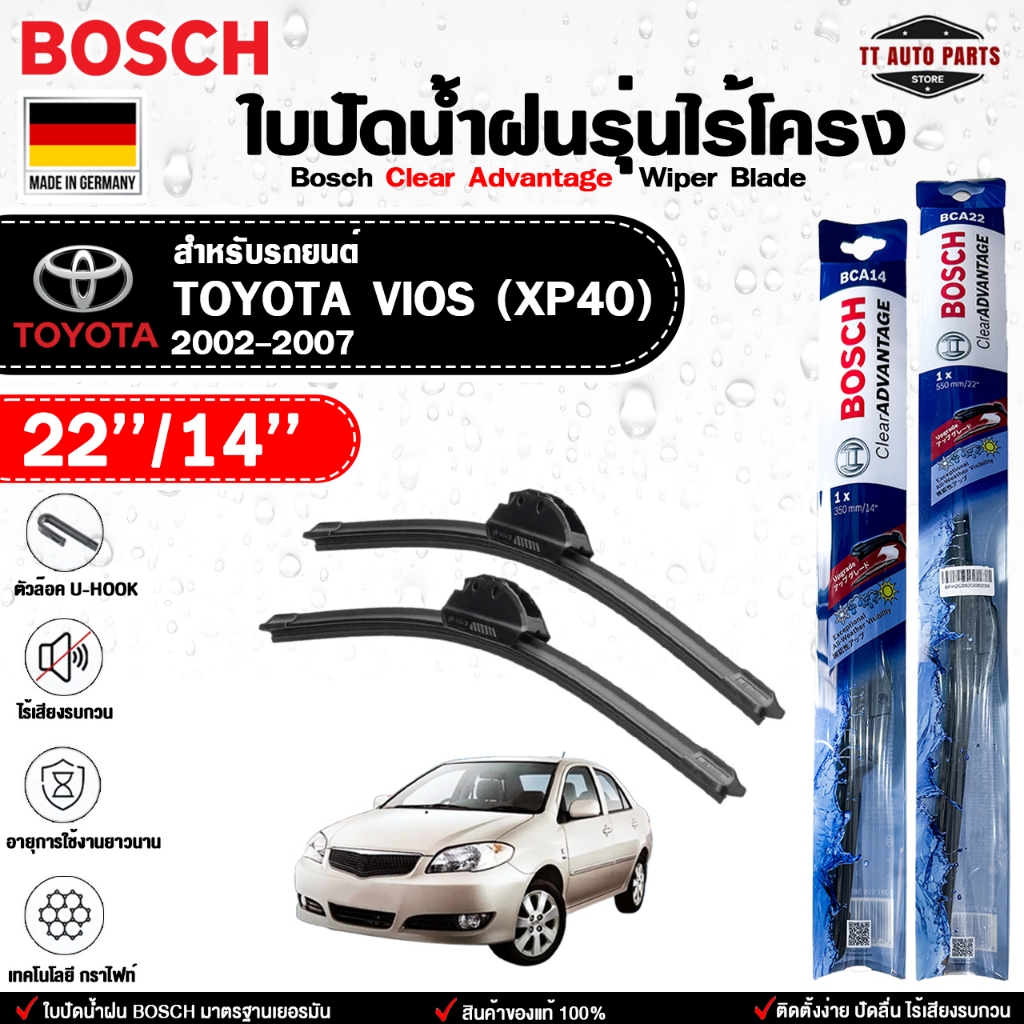 BOSCH ใบปัดน้ำฝน ก้านไร้โครง แบบคู่ TOYOTA VIOS ปี 2008-2017 รุ่น CLEAR ADVANTAGE