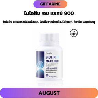 ไบโอติน เอช แมกซ์ 900 กิฟฟารีน ผมหนาขึัน ผสานคุณค่า สารสกัดฮอร์สเทล โปรตีนสกัดเข้มข้นจากถั่วเหลือง